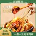 古蜀味道 乐山钵钵鸡调料360g 四川冷锅冒菜火锅串串香麻辣烫底料