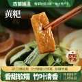古蜀味道 竹叶黄粑350g四川特产纯糯米红糖糍粑叶儿粑竹叶糕美食早餐糯米糕