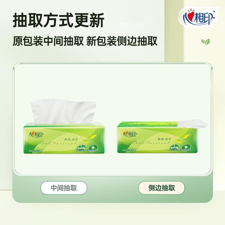 心相印 【10包超值装】心相印抽纸便携出游车载抽纸面巾纸餐巾纸