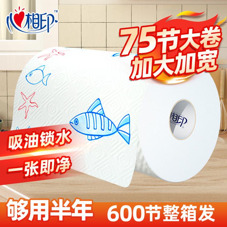 心相印 【加厚去污】心相印厨房纸巾吸油纸吸水料理纸巾卷纸4提8卷整箱