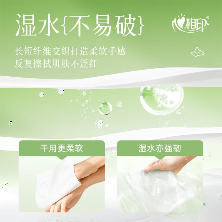 心相印 【镇店之宝】150抽24包心相印抽纸整箱家用实惠大包面巾纸纸巾