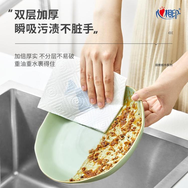 心相印 【加厚去污】心相印厨房纸巾吸油纸吸水料理纸巾卷纸4提8卷整箱