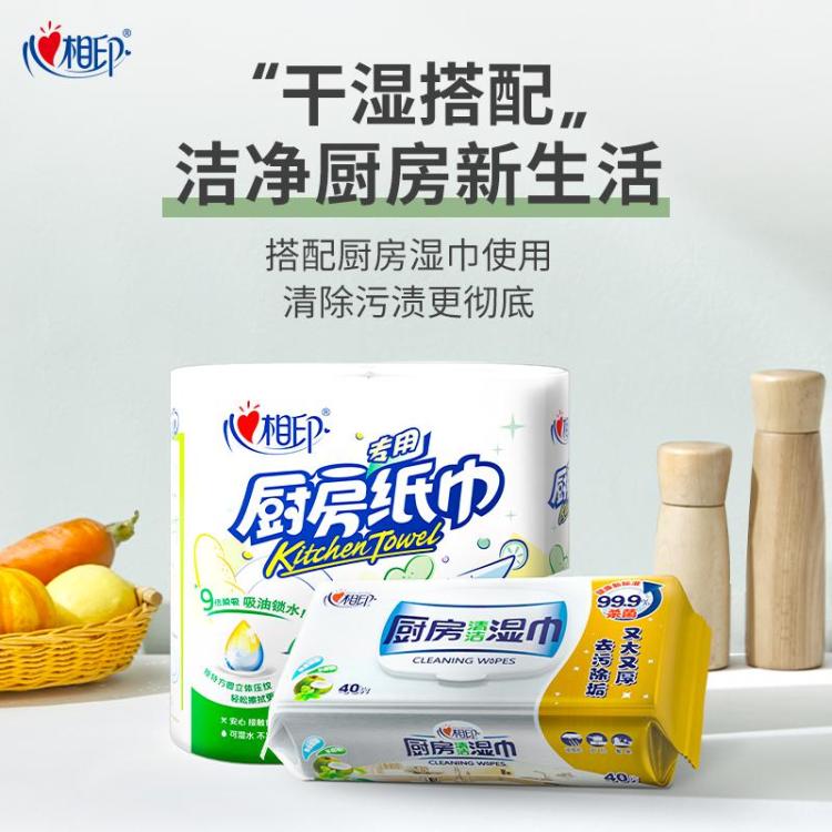 心相印 【加厚去污】心相印厨房纸巾吸油纸吸水料理纸巾卷纸4提8卷整箱