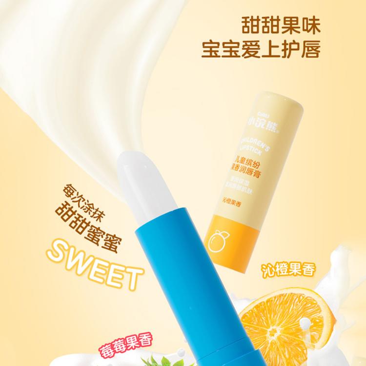 小浣熊 【2支装】水果味儿童润唇膏学生保湿滋润防护干裂补水婴儿宝宝
