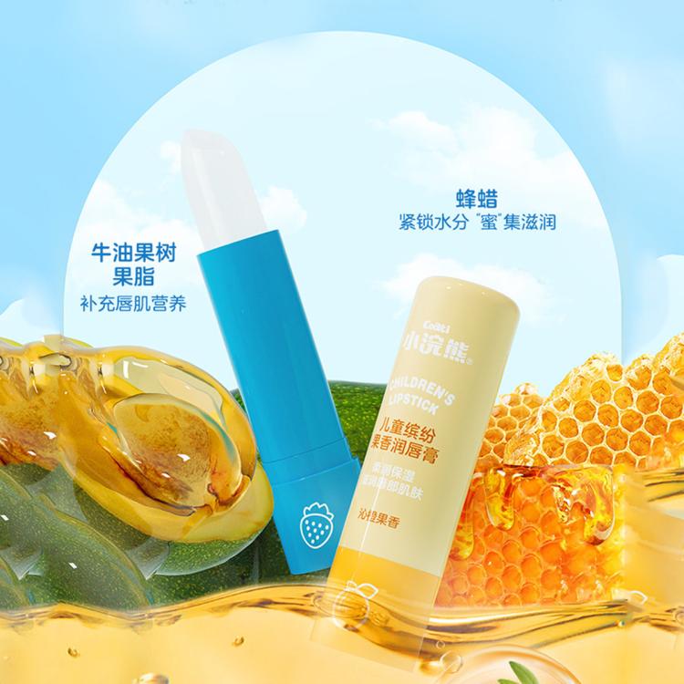 小浣熊 【2支装】水果味儿童润唇膏学生保湿滋润防护干裂补水婴儿宝宝