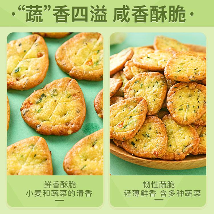 比比赞 蔬菜小饼干薄脆咸整箱散装多口味网红健康零食小吃休闲食品