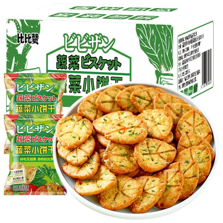 比比赞 蔬菜小饼干薄脆咸整箱散装多口味网红健康零食小吃休闲食品
