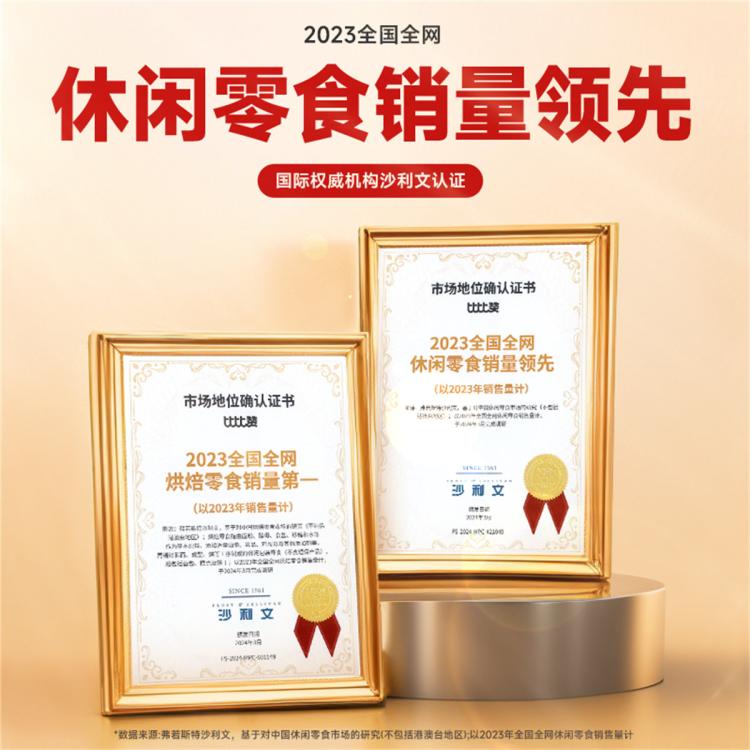 比比赞 蔬菜小饼干薄脆咸整箱散装多口味网红健康零食小吃休闲食品