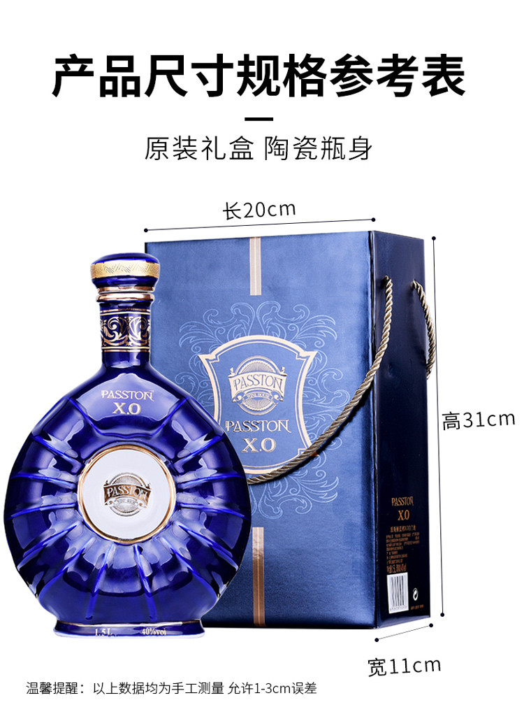 父亲节礼物 法国进口派斯顿系列xo40度洋酒精美礼盒装