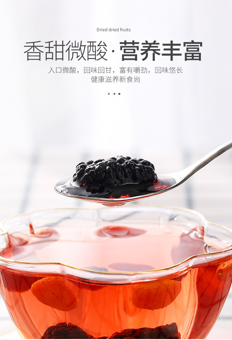 黑桑葚干200g*2罐无沙桑葚干泡茶水泡茶泡酒零食