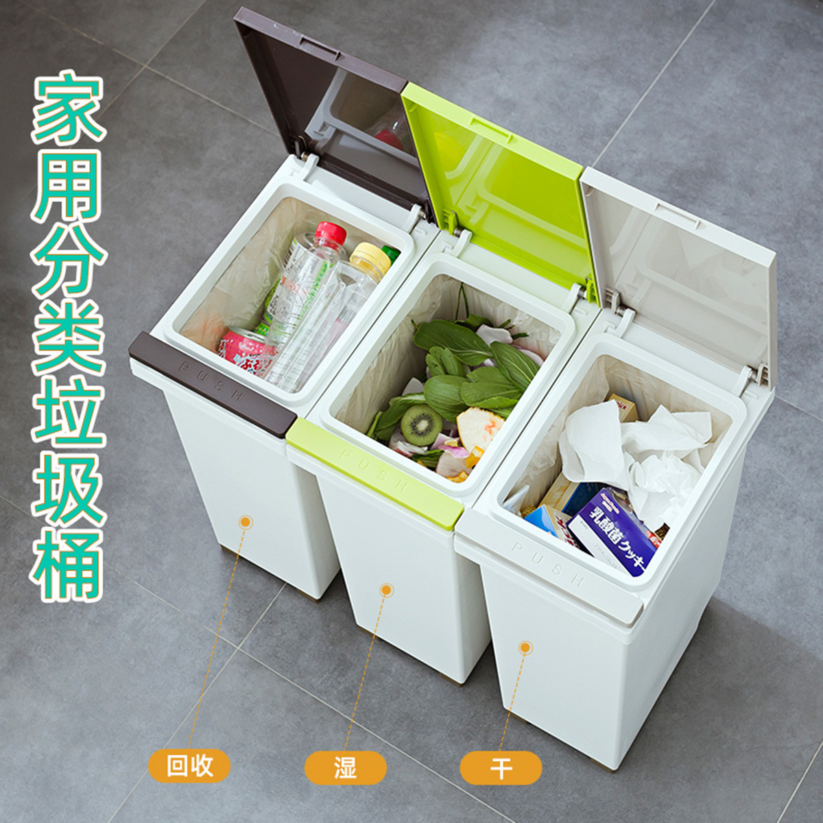 分类垃圾桶家用厨房带盖创意客厅厕纸篓干湿分离厨房垃圾筒