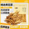 盛耳 黄花菜500g 新货新鲜金针菜凉拌菜农家干货特产炖汤火锅煲汤食材
