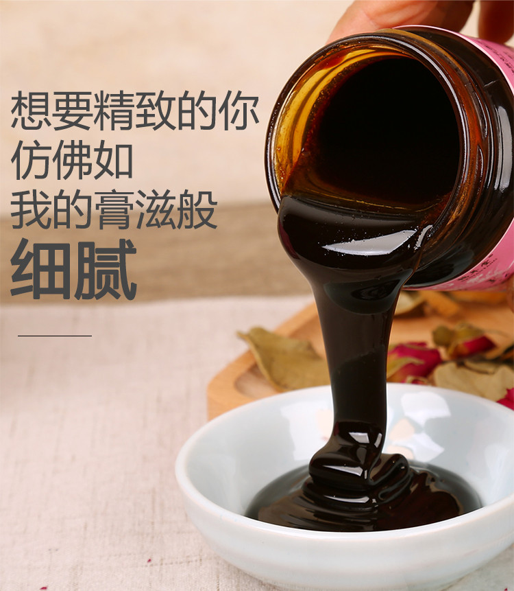 阿胶玫瑰膏 女士即食膏滋含大枣传统熬制膏方120g/瓶
