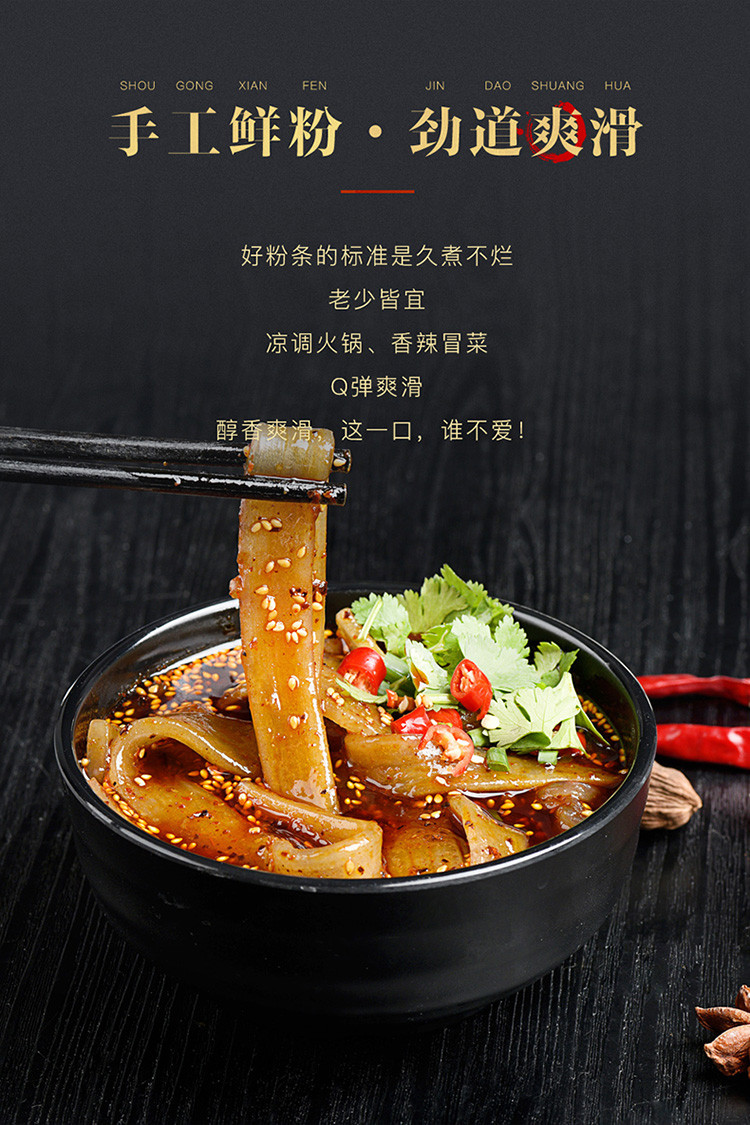 农家自制火锅宽粉粉条正宗红薯地瓜粉条炖牛羊猪肉条子