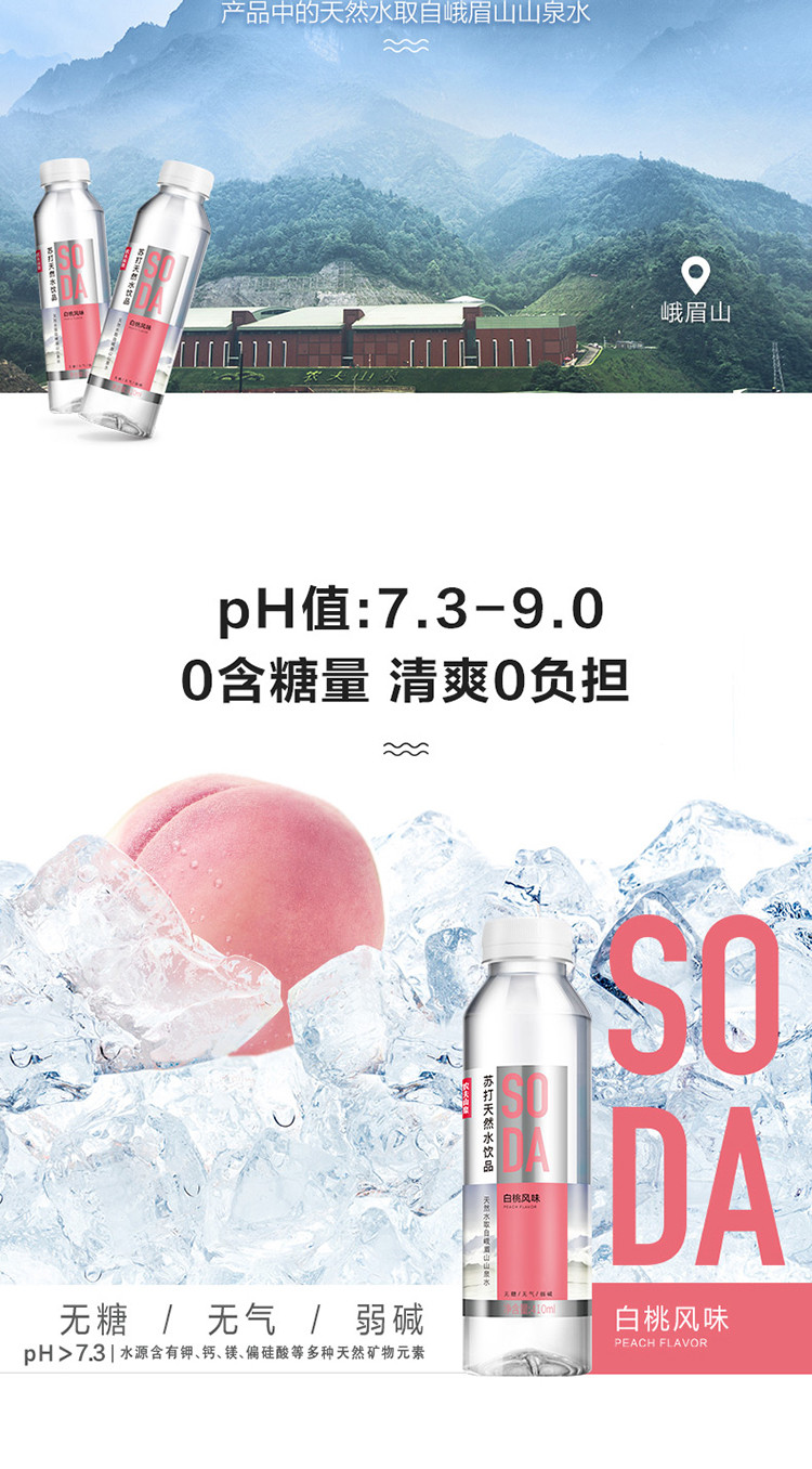 农夫山泉天然苏打水饮品410ml*15瓶