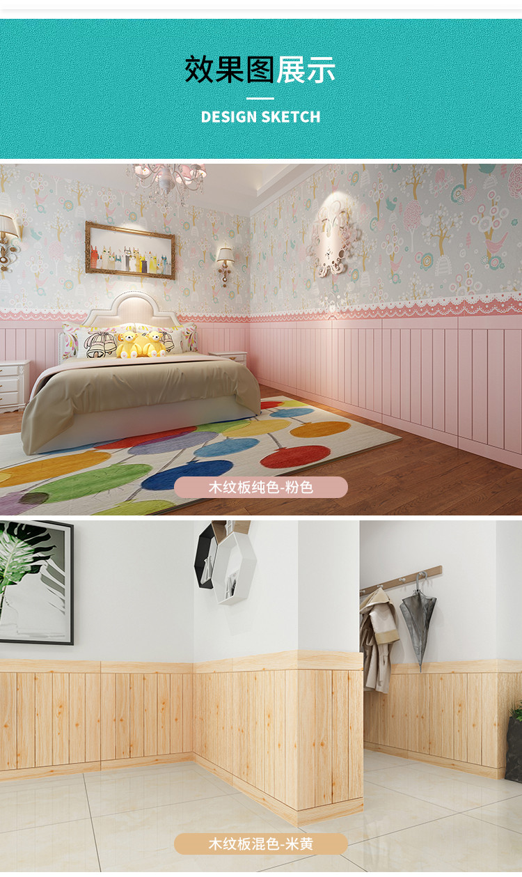 木纹墙面装饰泡沫墙裙壁纸软包墙纸自粘护墙板幼儿园3d立体墙贴