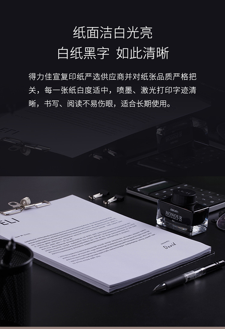 【500张】佳宣a4打印复印纸 a4纸70g打印白纸办公学习用纸