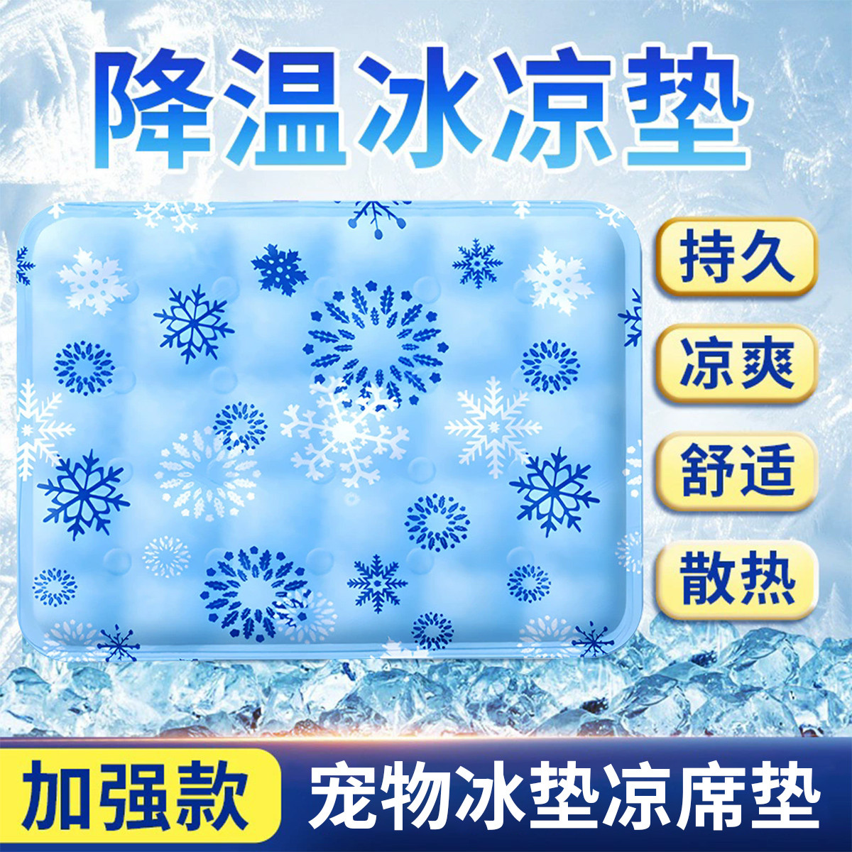南极人 狗狗冰垫格纹小狗柯基猫咪中小型犬夏季凉感降温宠物垫子防水睡垫