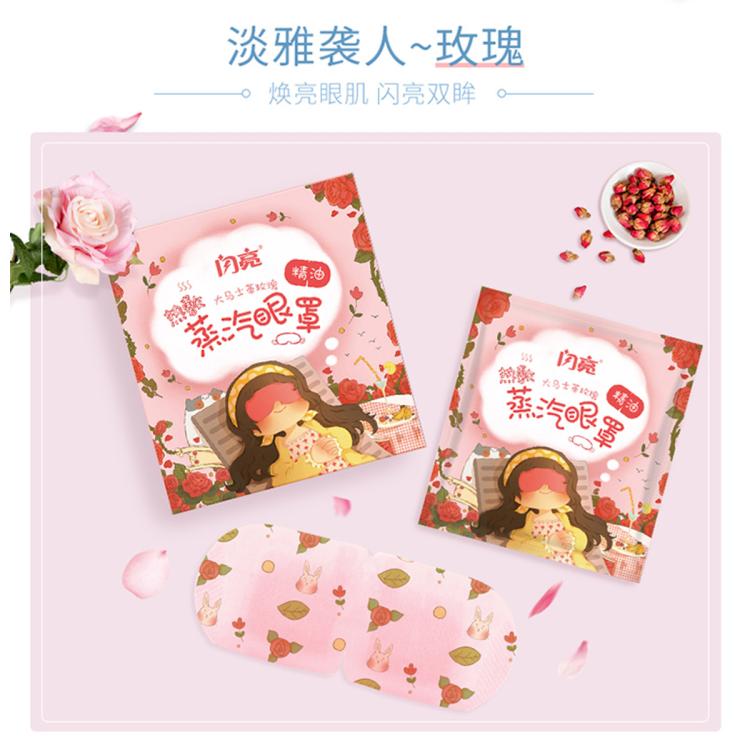 闪亮 【女王套装】精油蒸汽眼罩30袋装 缓解眼疲劳精油护眼眼罩