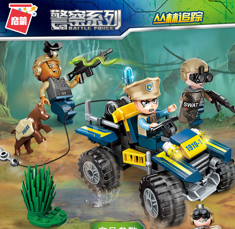 兼容乐高积木男孩玩具森林动物警察军事特警益智拼装模型6-8岁