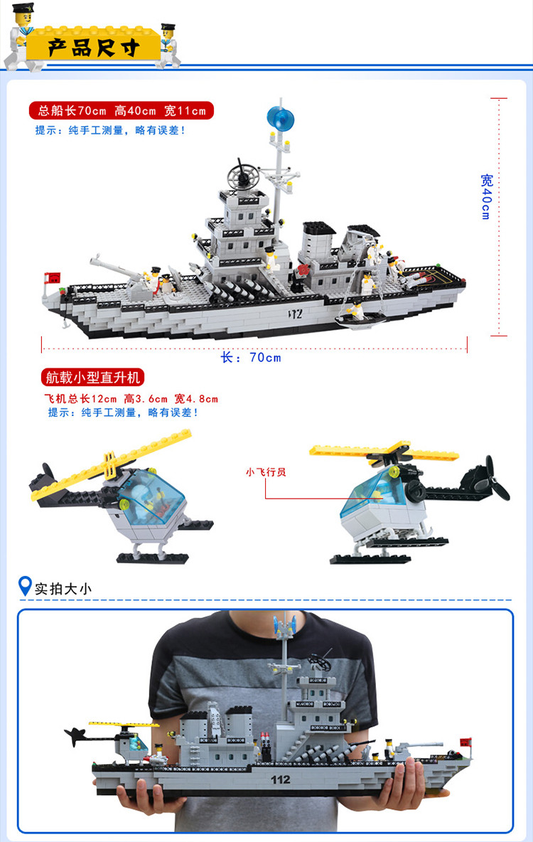 巡洋战舰112拼装分解图图片