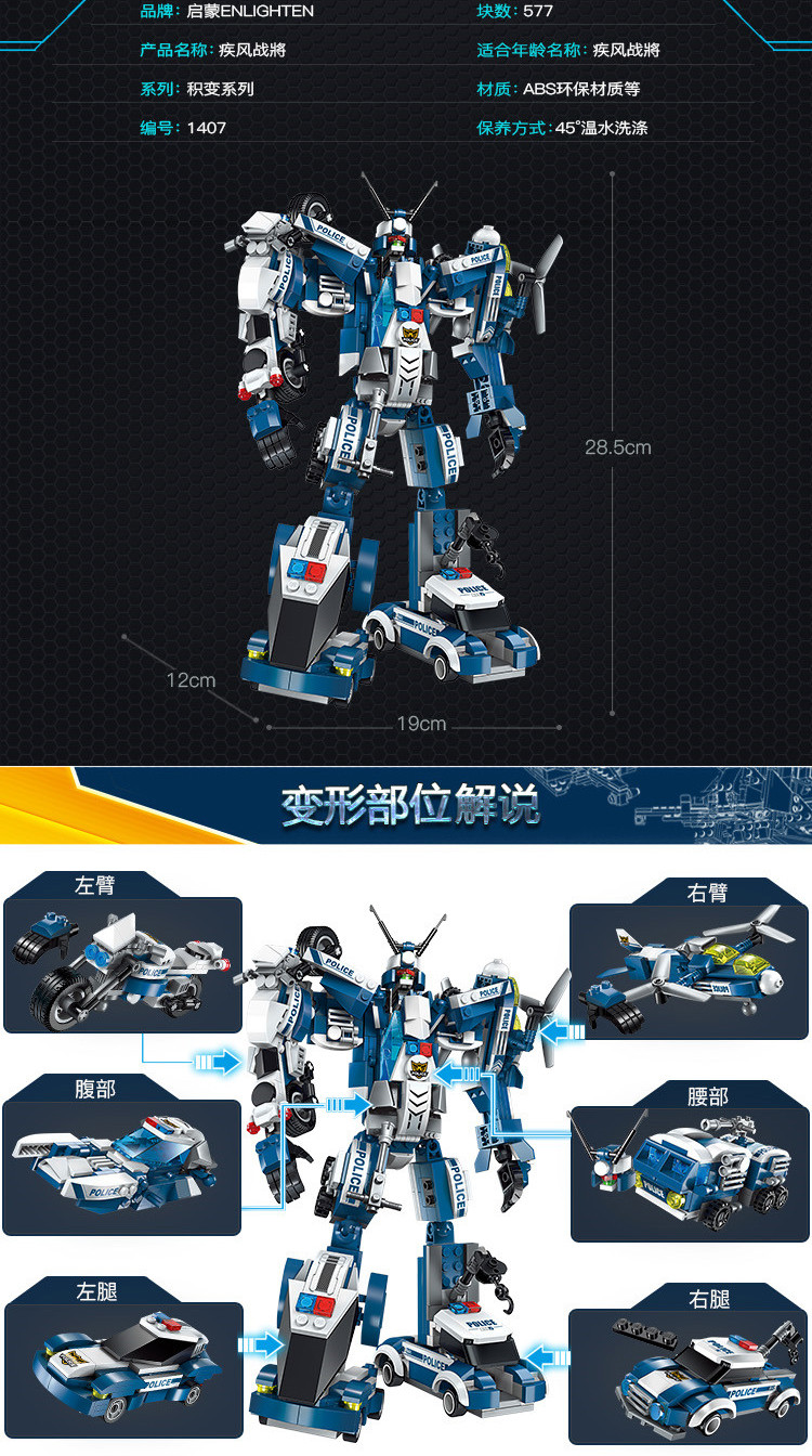 啟蒙積木兼容樂高變形機甲機器人兒童拼裝玩具模型主題男孩禮物