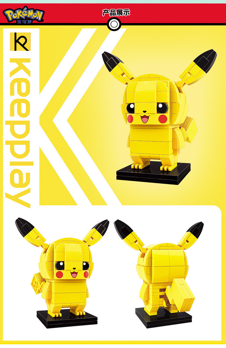 乐高积木宝可梦宠物小精灵比卡丘模型哪吒之魔童降世玩具color皮卡丘