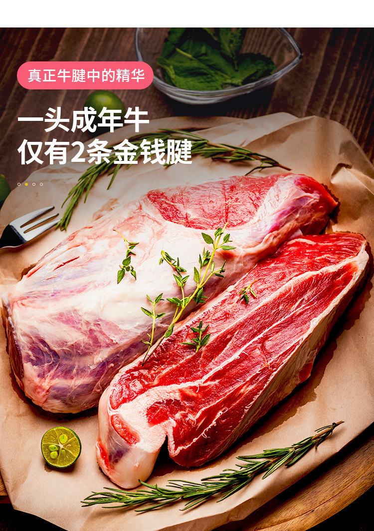 金钱腱 牛腱子800-900g新鲜冷冻生牛肉
