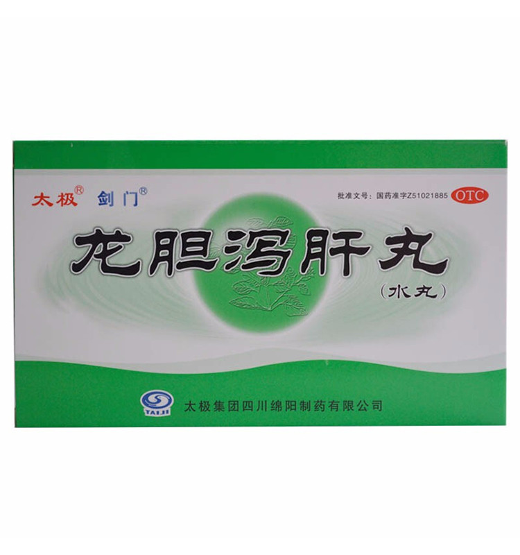 太极龙胆泻肝丸(水丸)6g*8袋头晕耳聋胁痛口苦