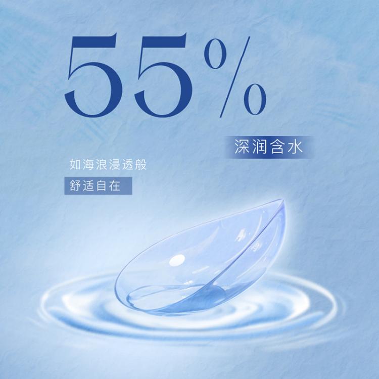 海昌 Sea近视隐形眼镜月抛盒水凝胶透明水润官旗正品蓝buff同款