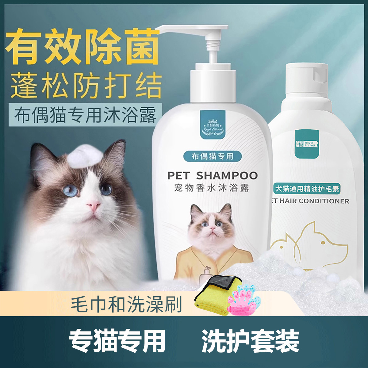 猫咪宠物用品