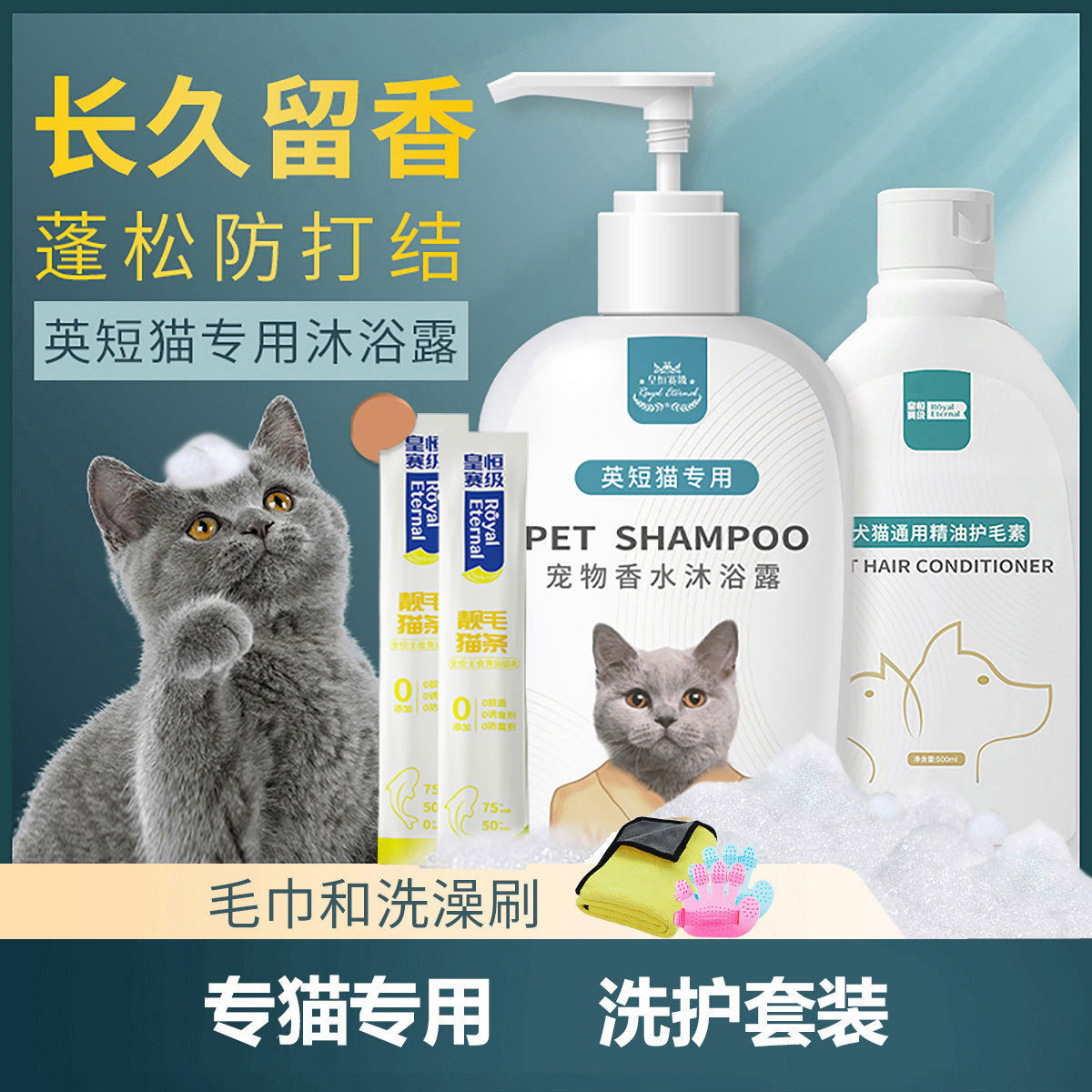 猫咪宠物香波
