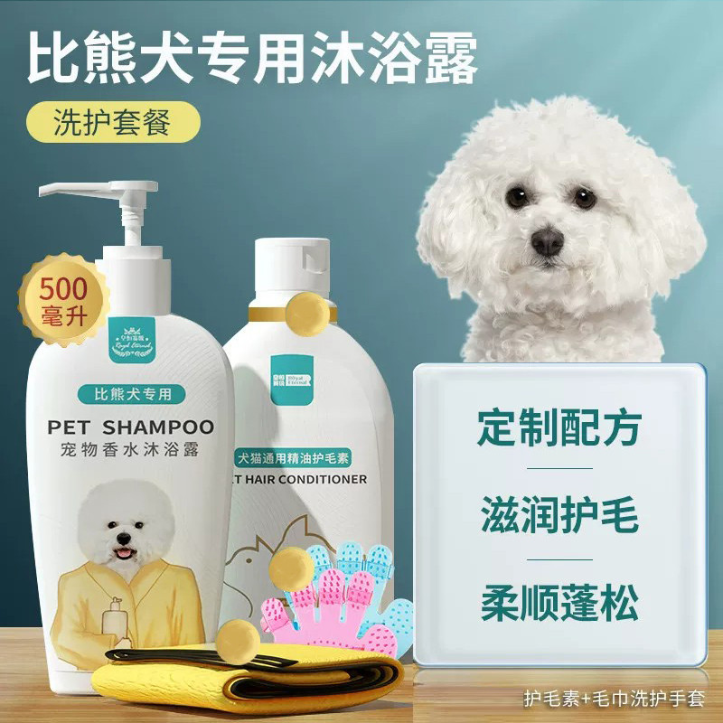 宠物狗狗用品