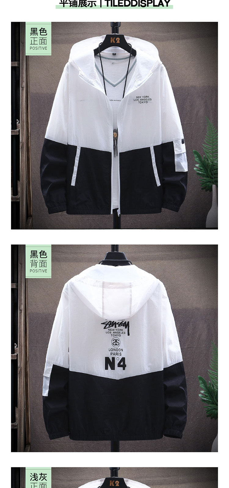 青少年连帽防晒服男初中高中学生夏季外套拼色宽松轻薄透气皮肤衣