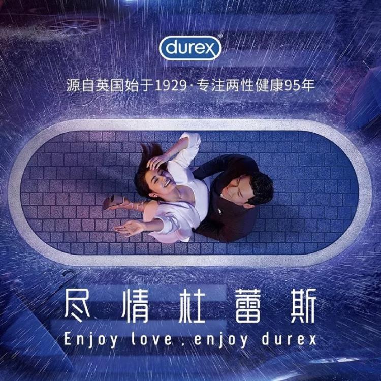 杜蕾斯 避孕套超薄安全套尊享三合一润滑杜蕾斯男女性用品夫妻成人调情