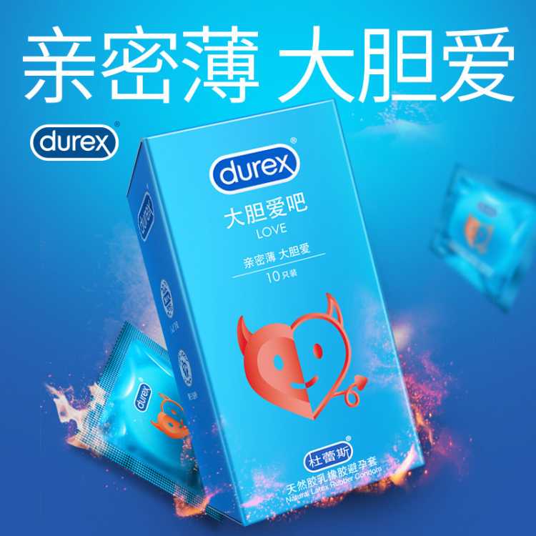 杜蕾斯 【亲密love】避孕套润滑夫妻房事安全套套男女用夫妻计生情趣用品