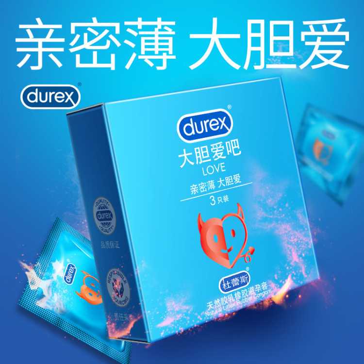 杜蕾斯 【亲密love】避孕套润滑夫妻房事安全套套男女用夫妻计生情趣用品