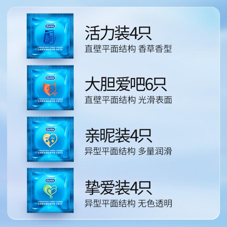 杜蕾斯 避孕套囤货30只安全套超薄水润润滑组合男女性用品成人夫妻