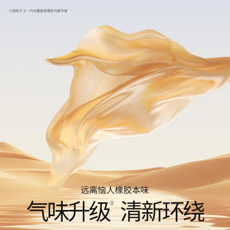 杜蕾斯 避孕套超薄安全套尊享三合一润滑杜蕾斯男女性用品夫妻成人调情