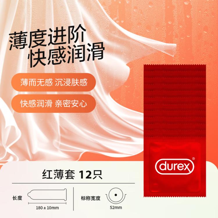 杜蕾斯 避孕套囤货30只安全套超薄水润润滑组合男女性用品成人夫妻