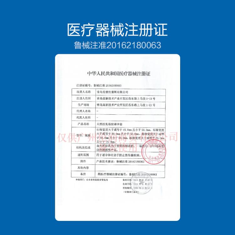 杜蕾斯 避孕套超薄安全套尊享三合一润滑杜蕾斯男女性用品夫妻成人调情