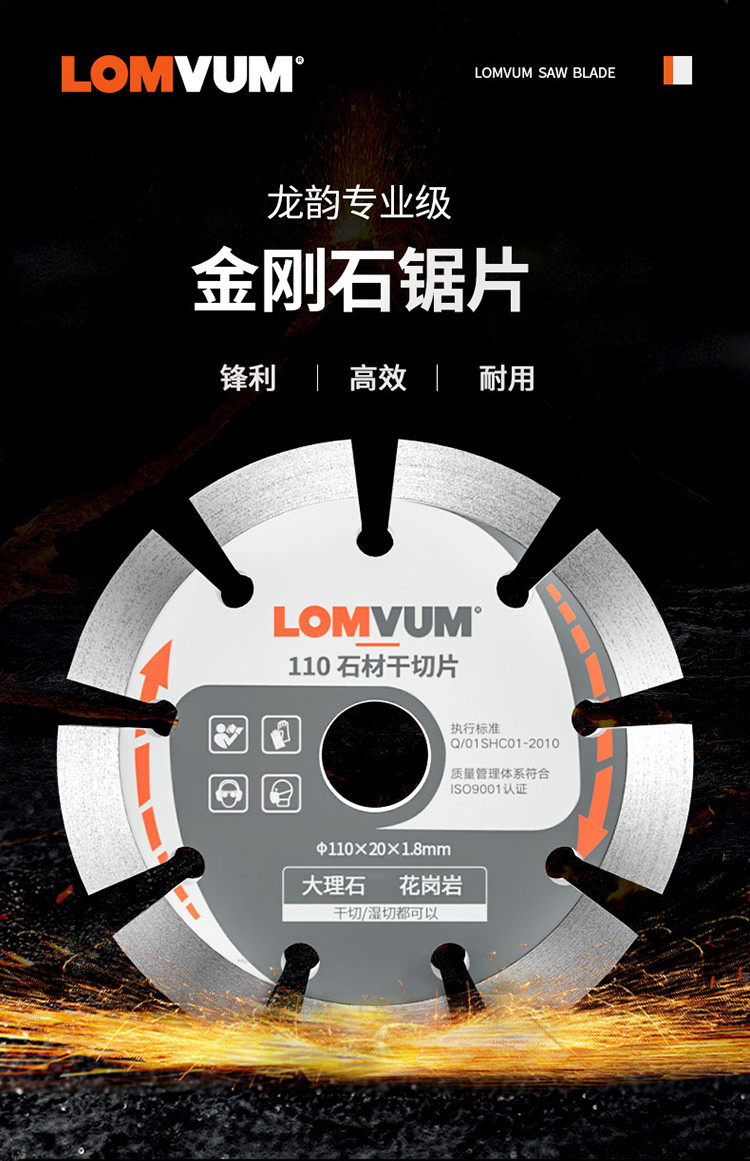 瓷砖切割片金刚石锯片混凝土玻化砖干切专用石材大理石开槽云石片