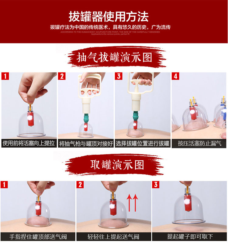 真空拔罐器24罐拔罐含关节罐拔火罐家用医用美容院无火气罐