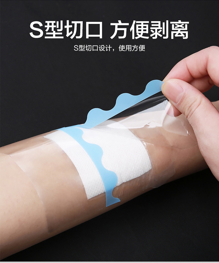 医用胶布防水透明胶带无纺布敷料贴透气过敏防肚脐贴膏药三伏贴布