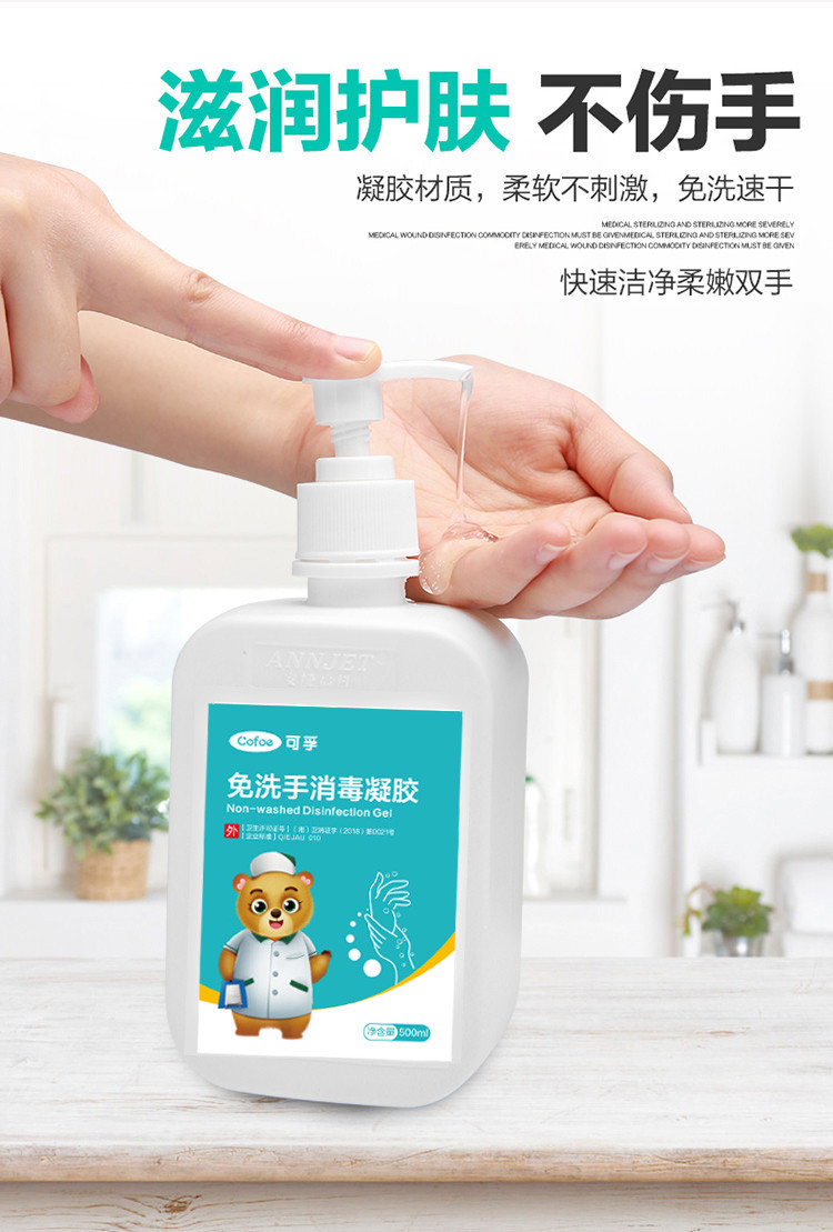 可孚免洗洗手液消毒凝胶儿童杀菌医生用洗手液酒精医护防护
