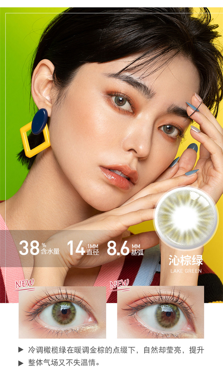 海昌隐形眼镜美瞳彩花漾流光半年抛1片装