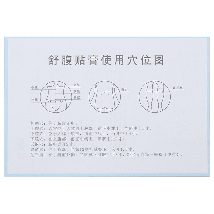 镇江膏药正确贴法图片图片