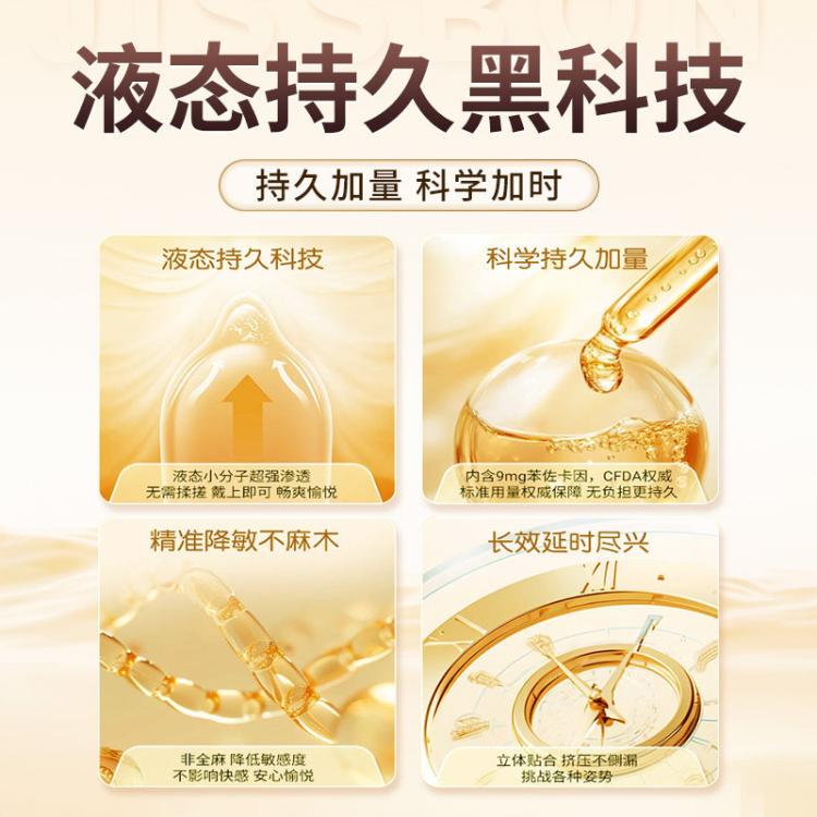 杰士邦 持久延时囤货量贩装超薄超润滑避孕套男用安全套房事情趣成人用品