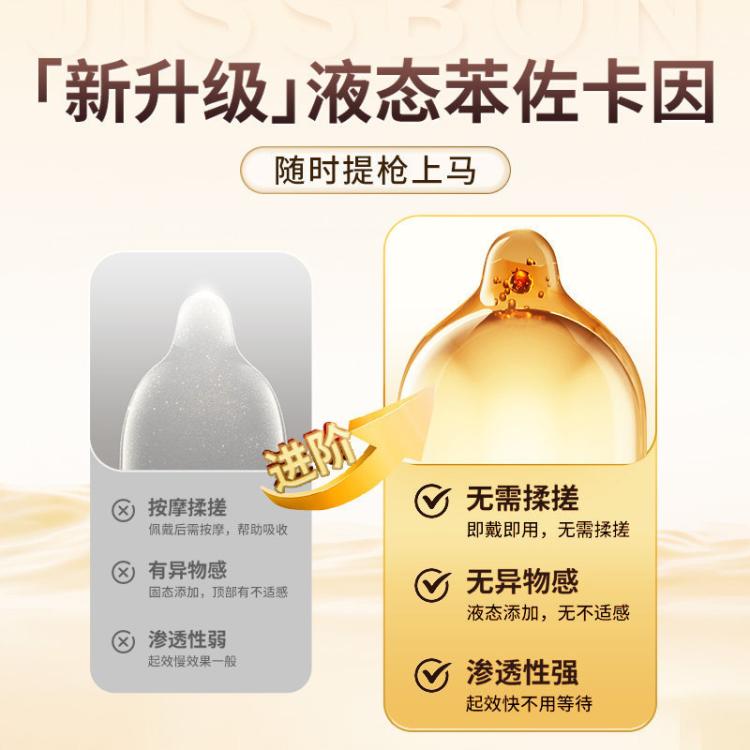 杰士邦 持久延时囤货量贩装超薄超润滑避孕套男用安全套房事情趣成人用品