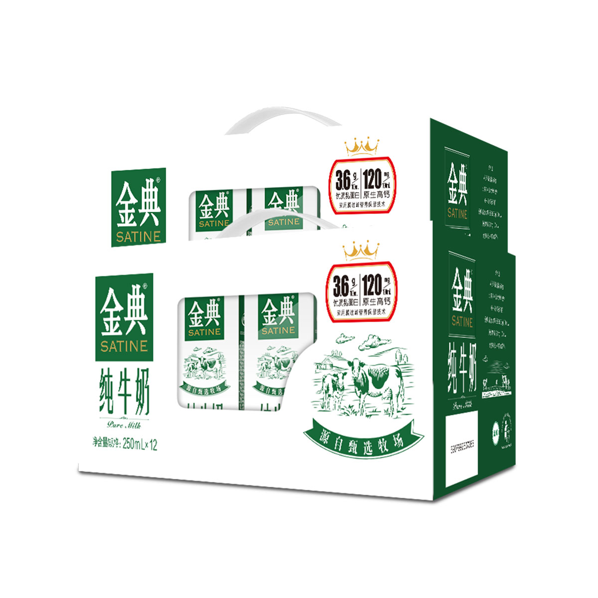 伊利金典純牛奶250ml*12盒 2提裝(3月產)